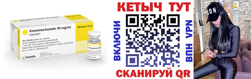 хочу   Сольвычегодск  Кетамин VHQ 