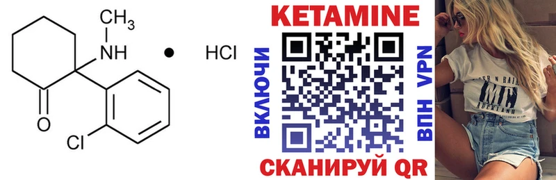 КЕТАМИН VHQ Сольвычегодск