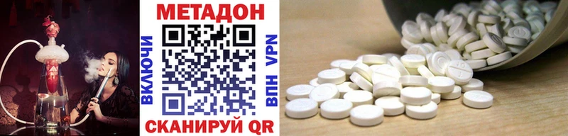 Метадон VHQ  omg ТОР  Сольвычегодск  купить закладку 